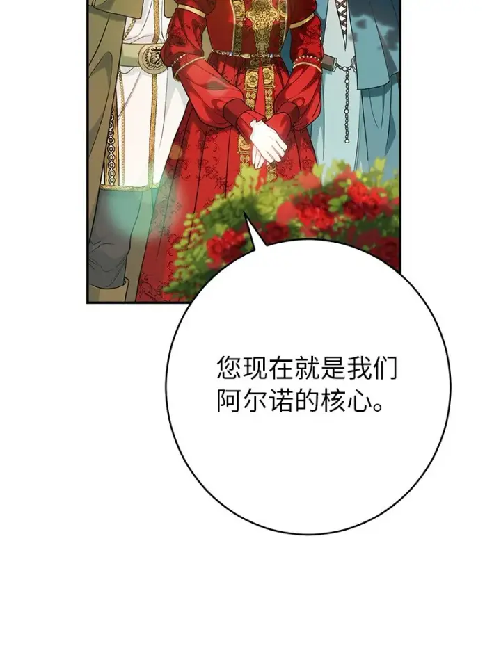 漫画《错把结婚当交易，却意外的甜蜜？》32 散步引风波第63张图