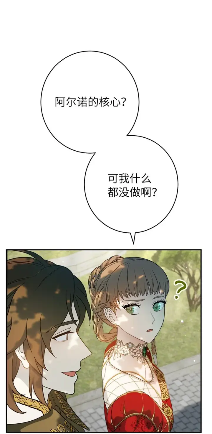 漫画《错把结婚当交易，却意外的甜蜜？》32 散步引风波第64张图