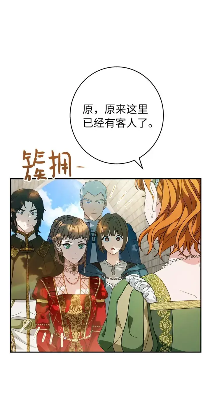 漫画《错把结婚当交易，却意外的甜蜜？》32 散步引风波第70张图