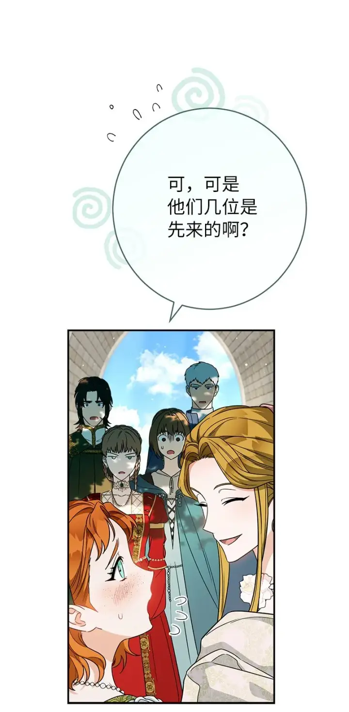 漫画《错把结婚当交易，却意外的甜蜜？》32 散步引风波第74张图