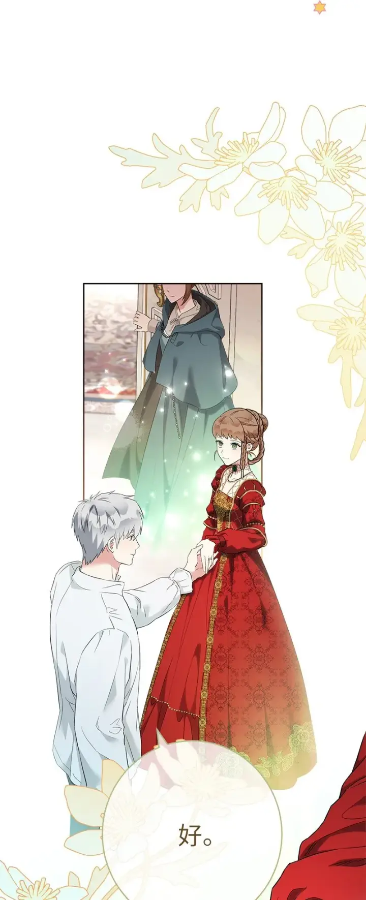 《错把结婚当交易，却意外的甜蜜？》33 狭路相逢图100