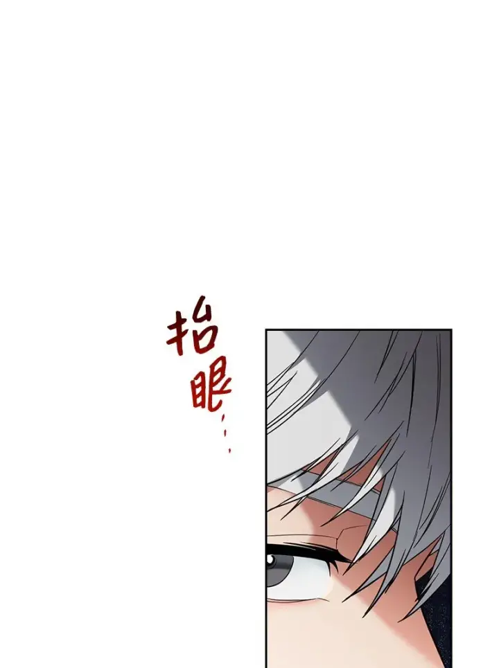 《错把结婚当交易，却意外的甜蜜？》33 狭路相逢图103