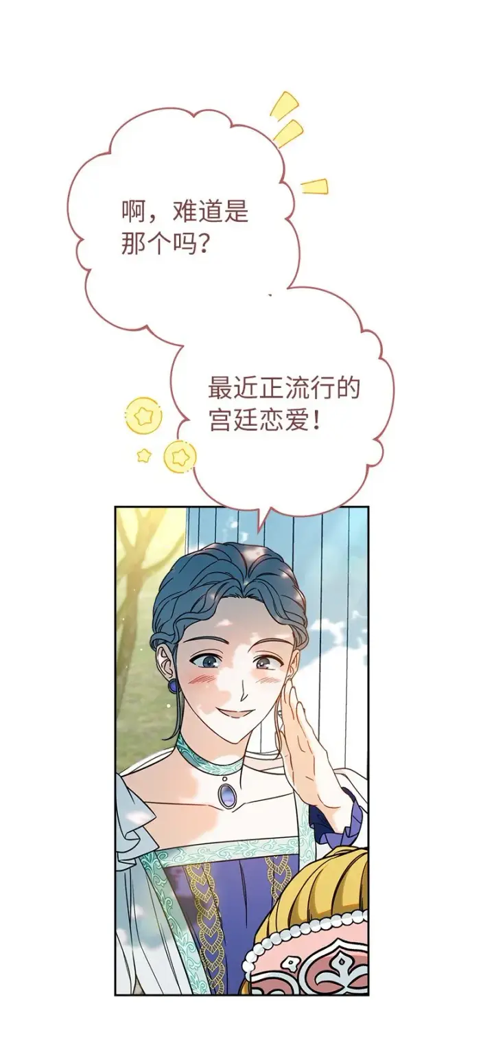 《错把结婚当交易，却意外的甜蜜？》33 狭路相逢图19