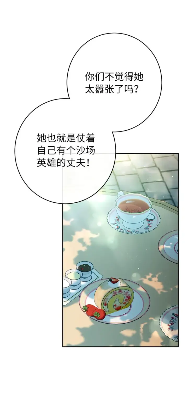 《错把结婚当交易，却意外的甜蜜？》33 狭路相逢图2