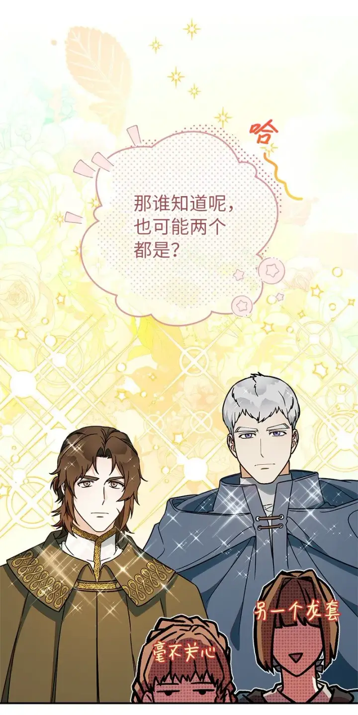 《错把结婚当交易，却意外的甜蜜？》33 狭路相逢图21