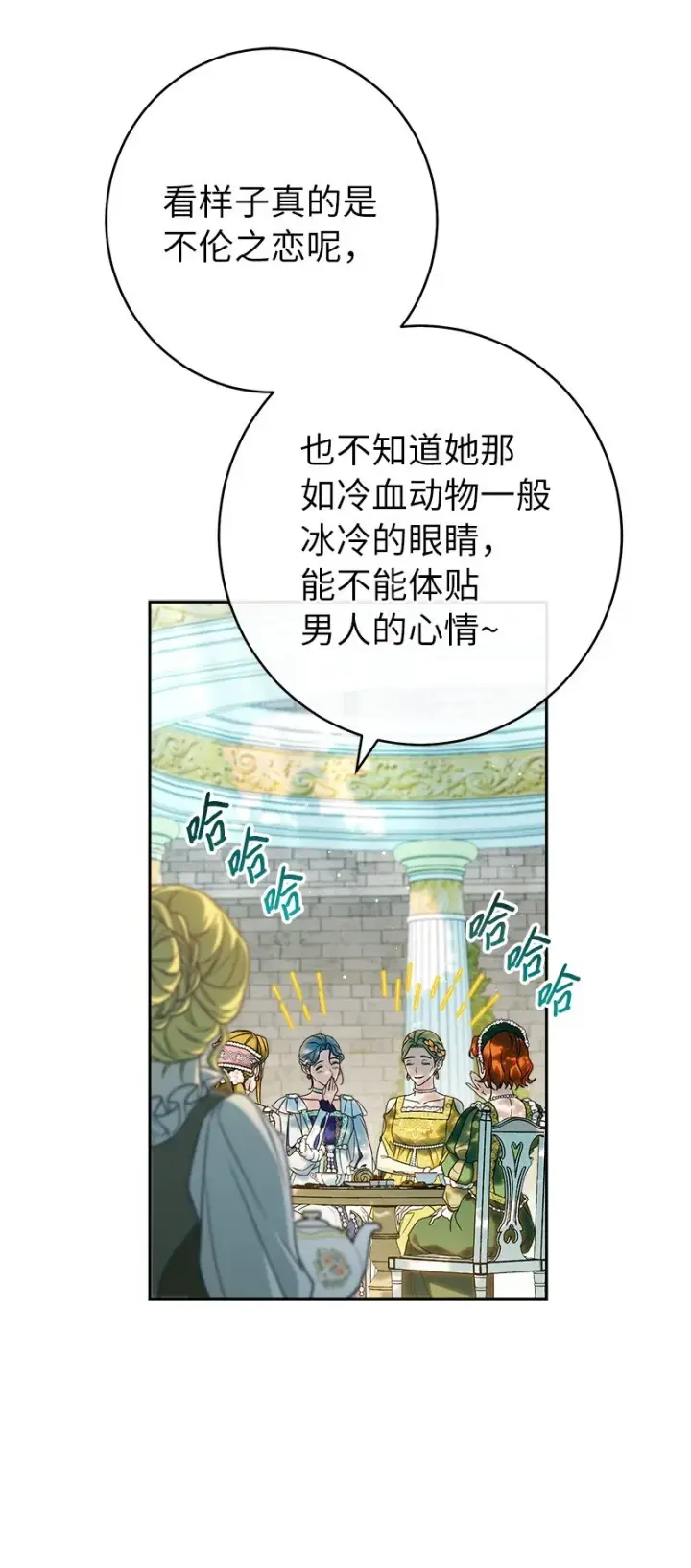 《错把结婚当交易，却意外的甜蜜？》33 狭路相逢图23