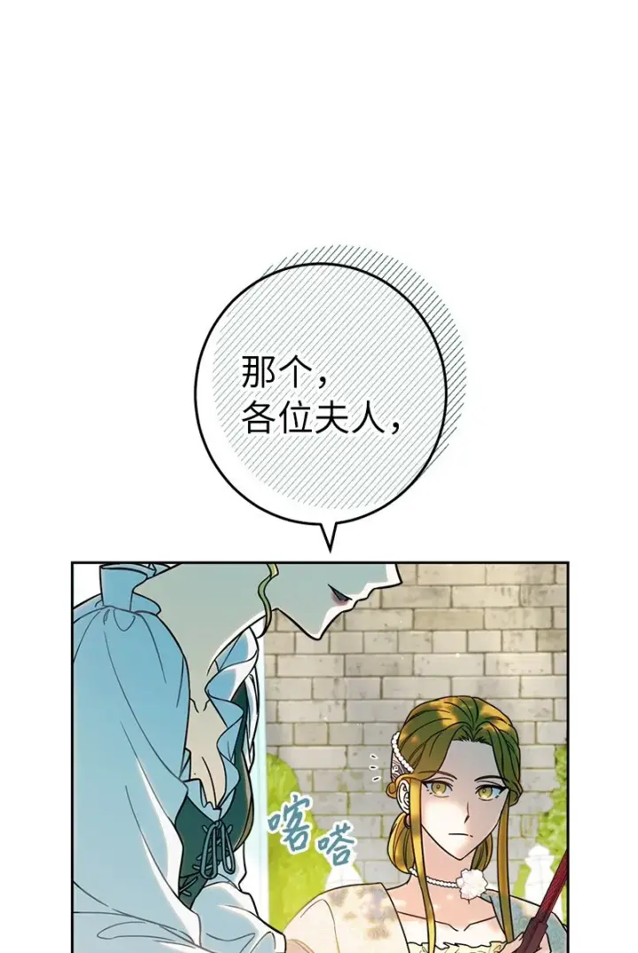 《错把结婚当交易，却意外的甜蜜？》33 狭路相逢图24