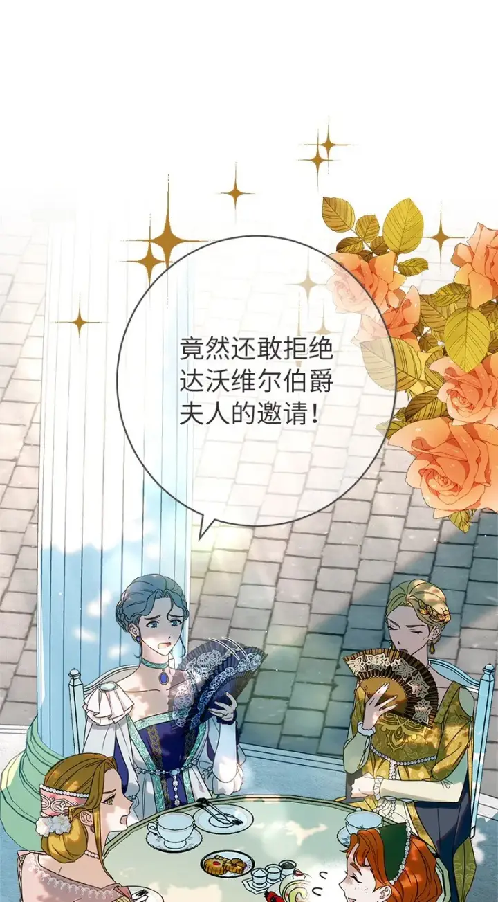 《错把结婚当交易，却意外的甜蜜？》33 狭路相逢图3