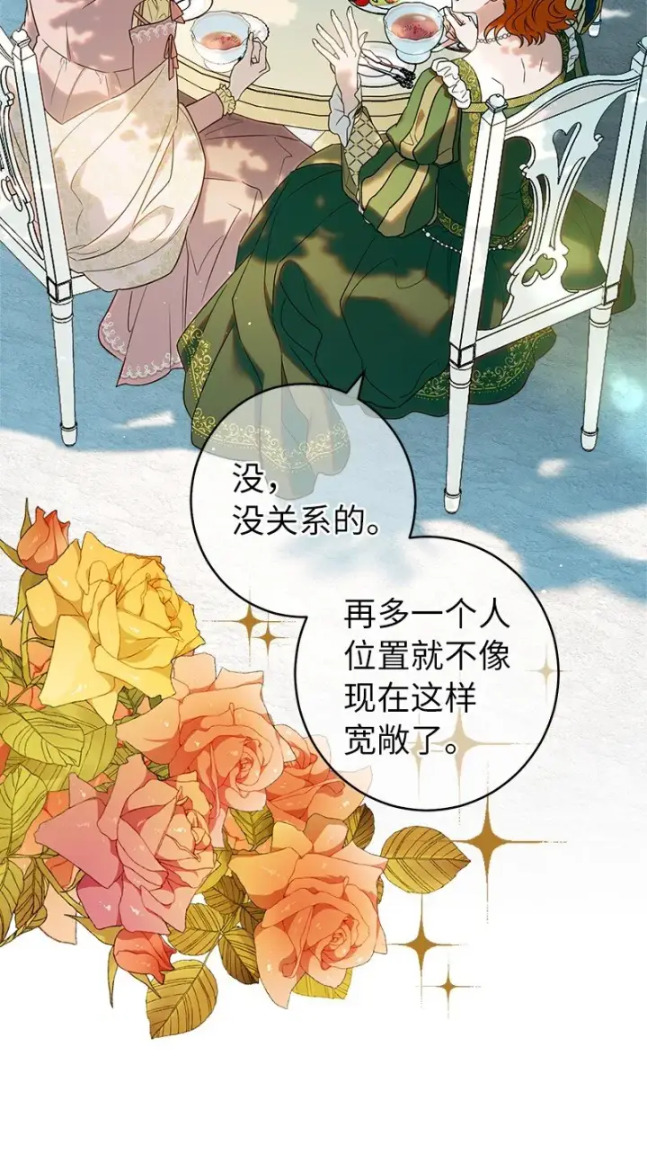《错把结婚当交易，却意外的甜蜜？》33 狭路相逢图4