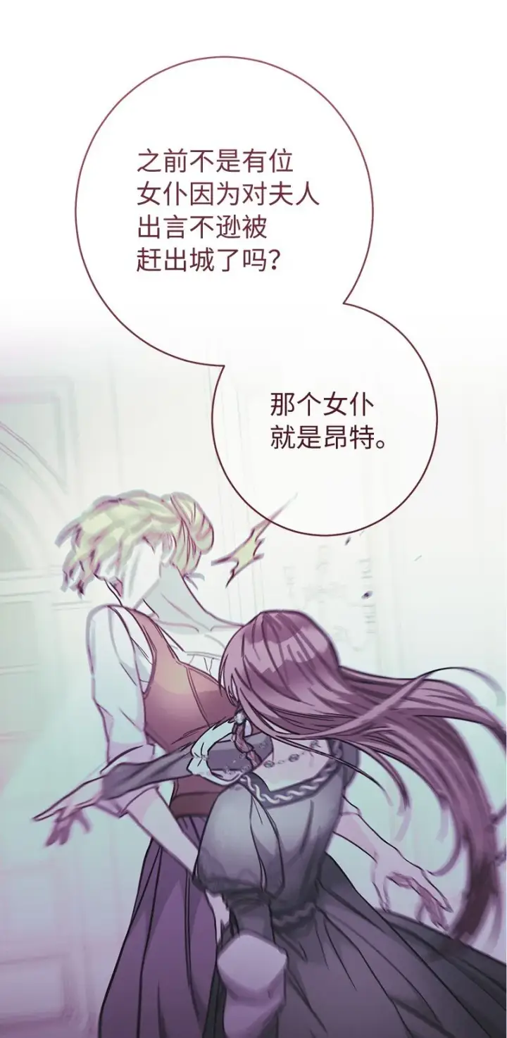 《错把结婚当交易，却意外的甜蜜？》33 狭路相逢图42