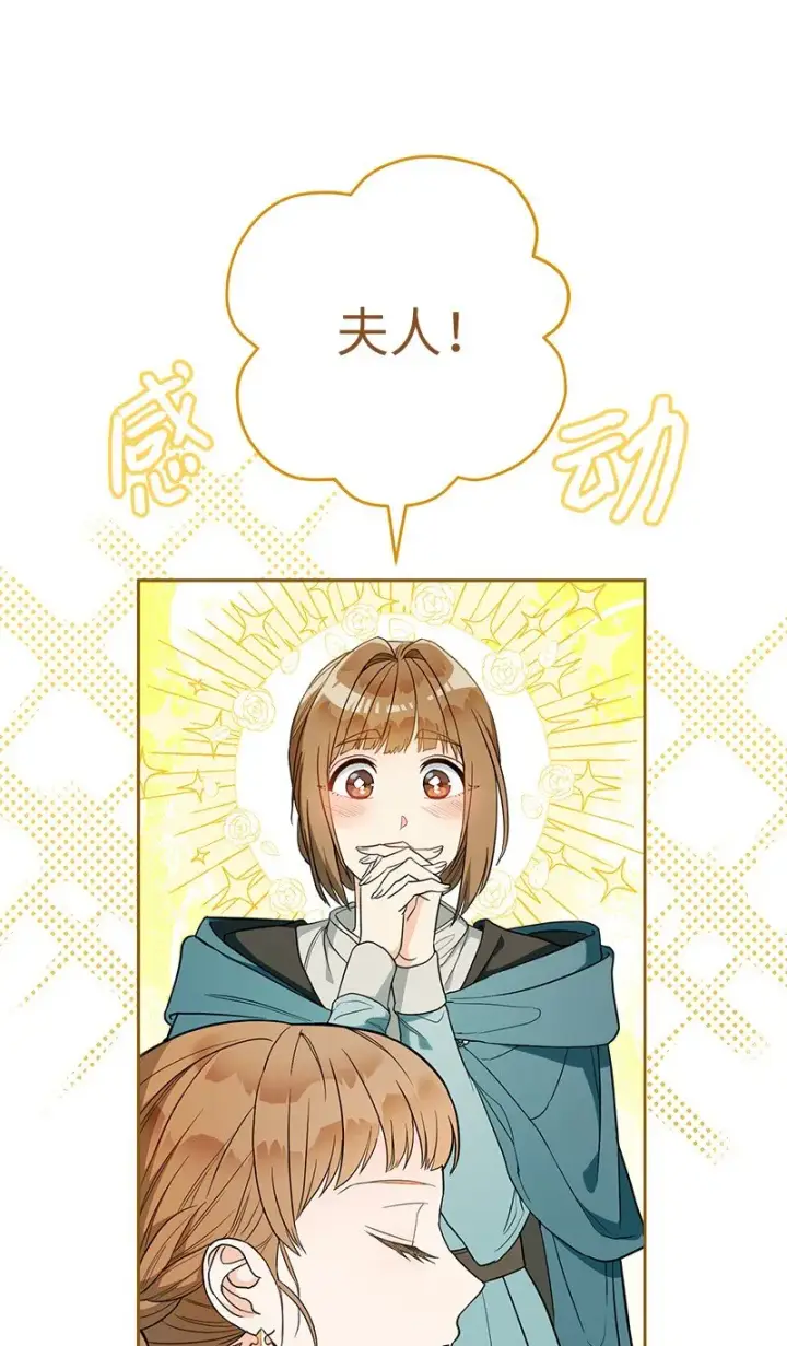 《错把结婚当交易，却意外的甜蜜？》33 狭路相逢图47
