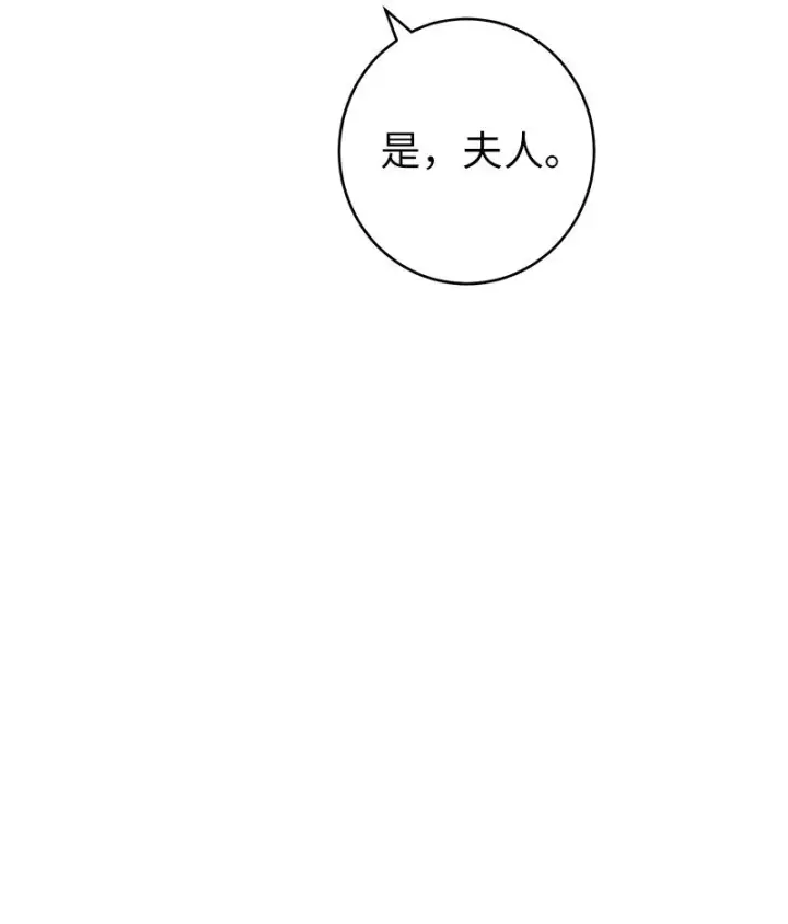 《错把结婚当交易，却意外的甜蜜？》33 狭路相逢图50