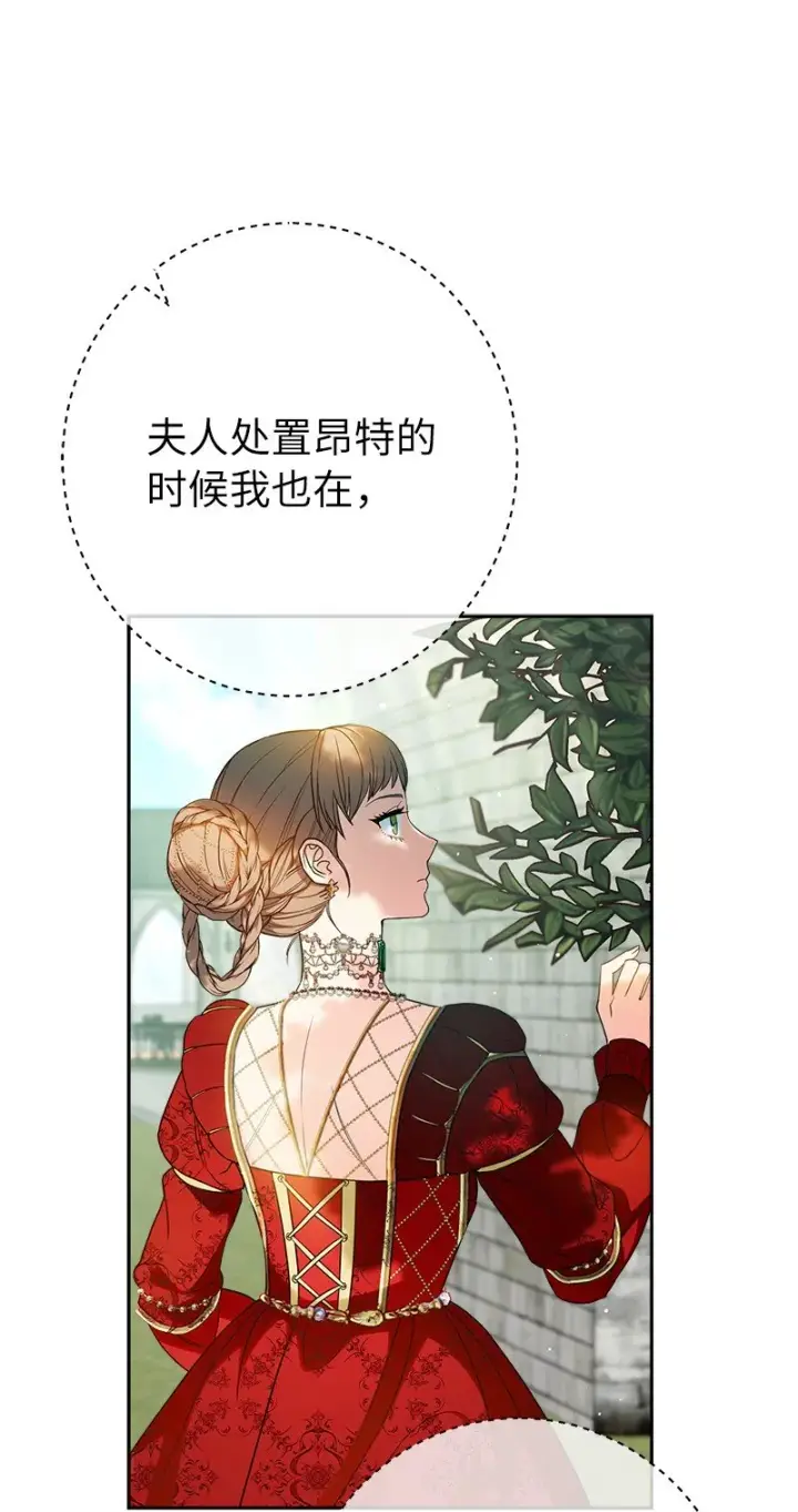 《错把结婚当交易，却意外的甜蜜？》33 狭路相逢图54