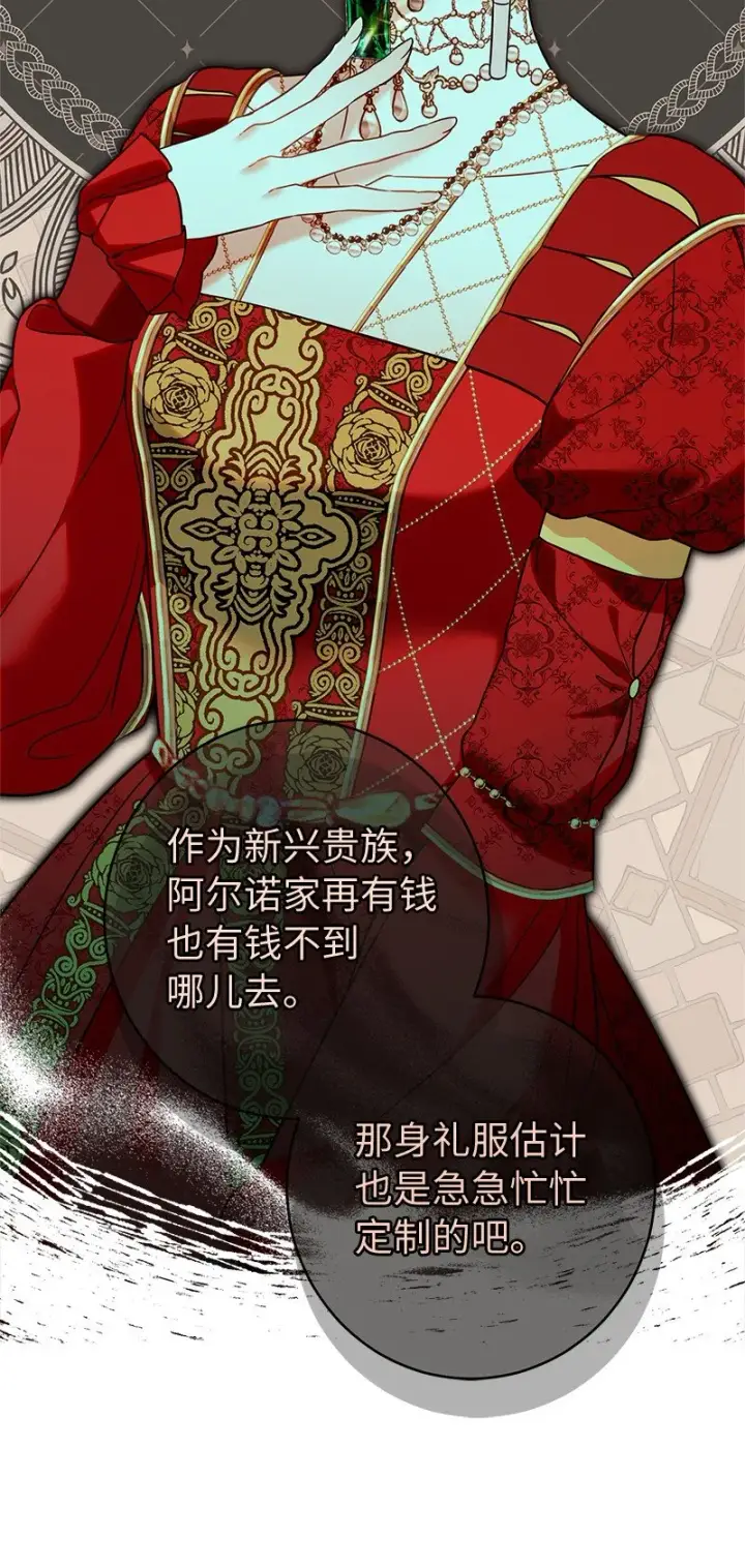 《错把结婚当交易，却意外的甜蜜？》33 狭路相逢图6