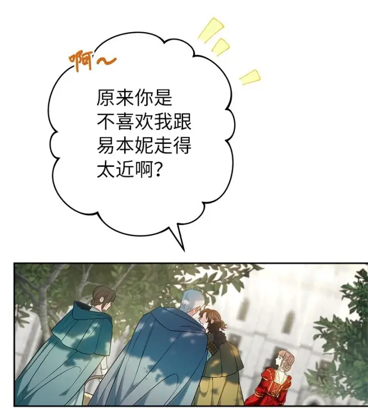 《错把结婚当交易，却意外的甜蜜？》33 狭路相逢图61
