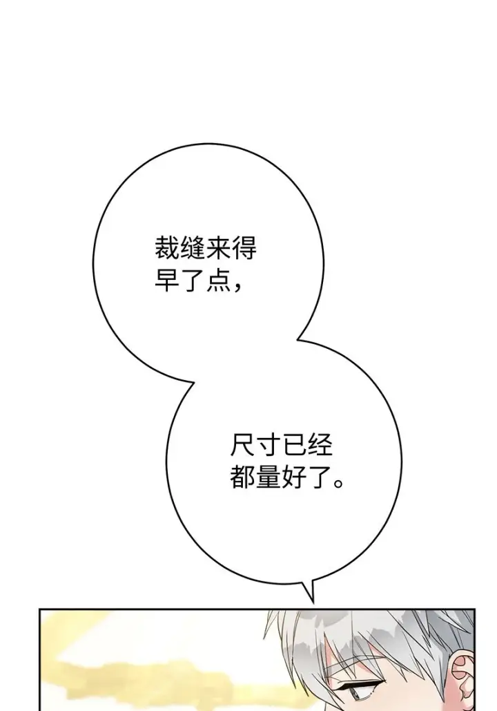 《错把结婚当交易，却意外的甜蜜？》33 狭路相逢图69