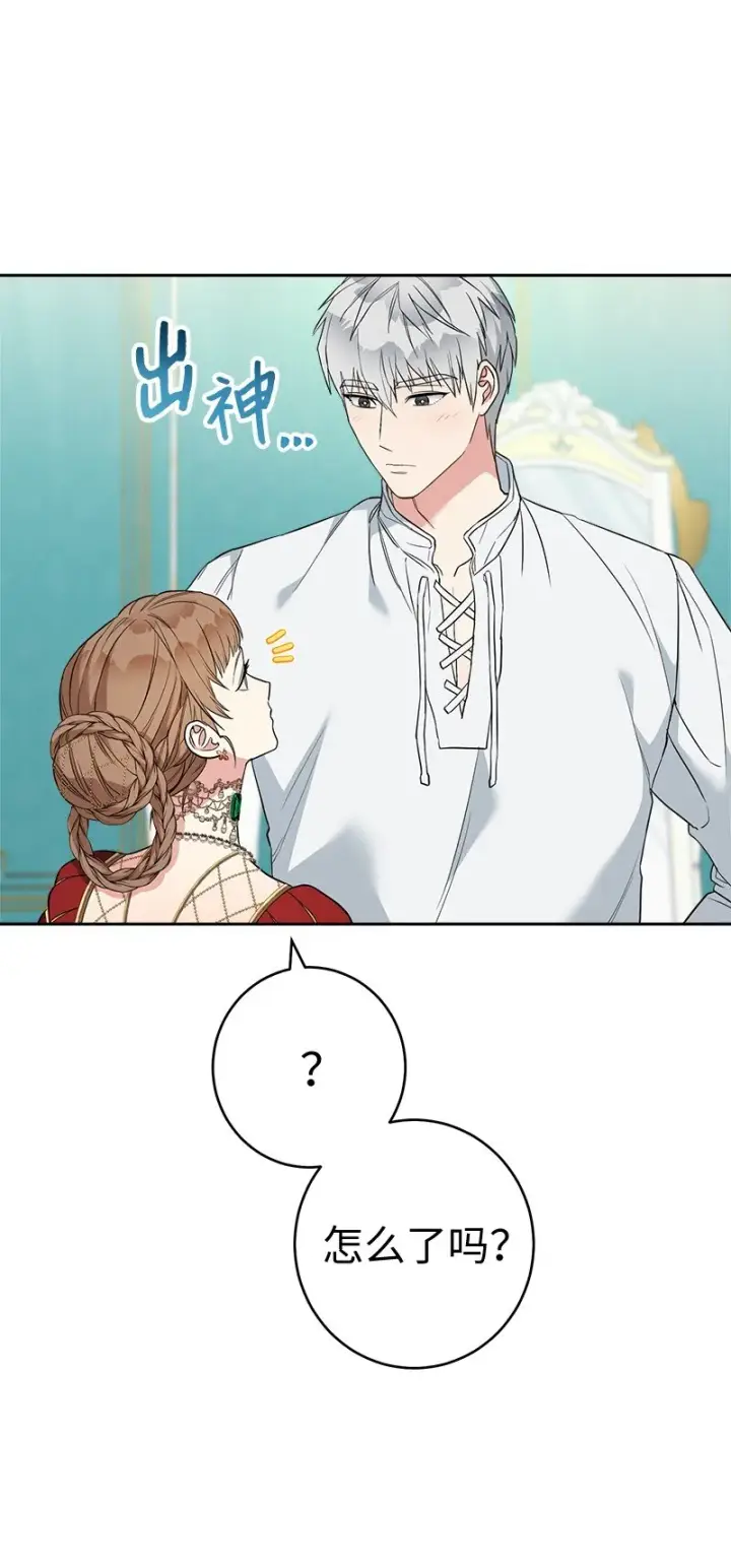 《错把结婚当交易，却意外的甜蜜？》33 狭路相逢图71