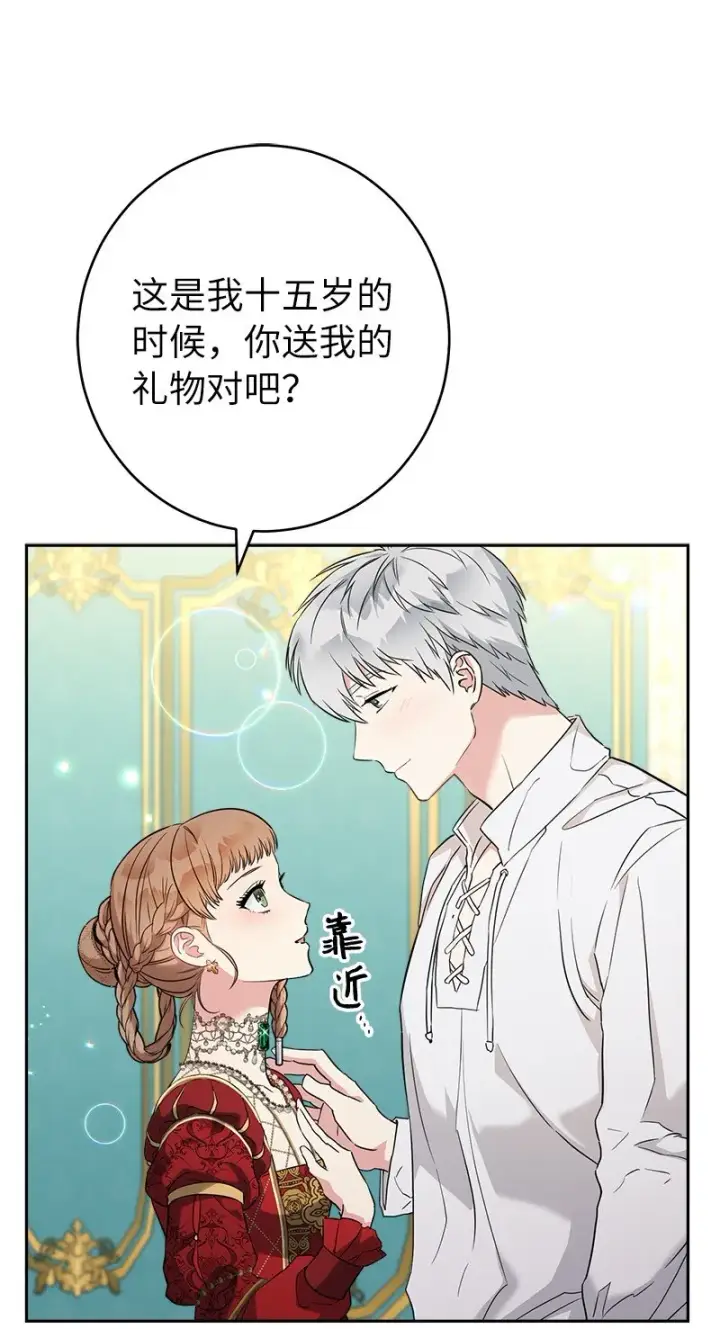《错把结婚当交易，却意外的甜蜜？》33 狭路相逢图76