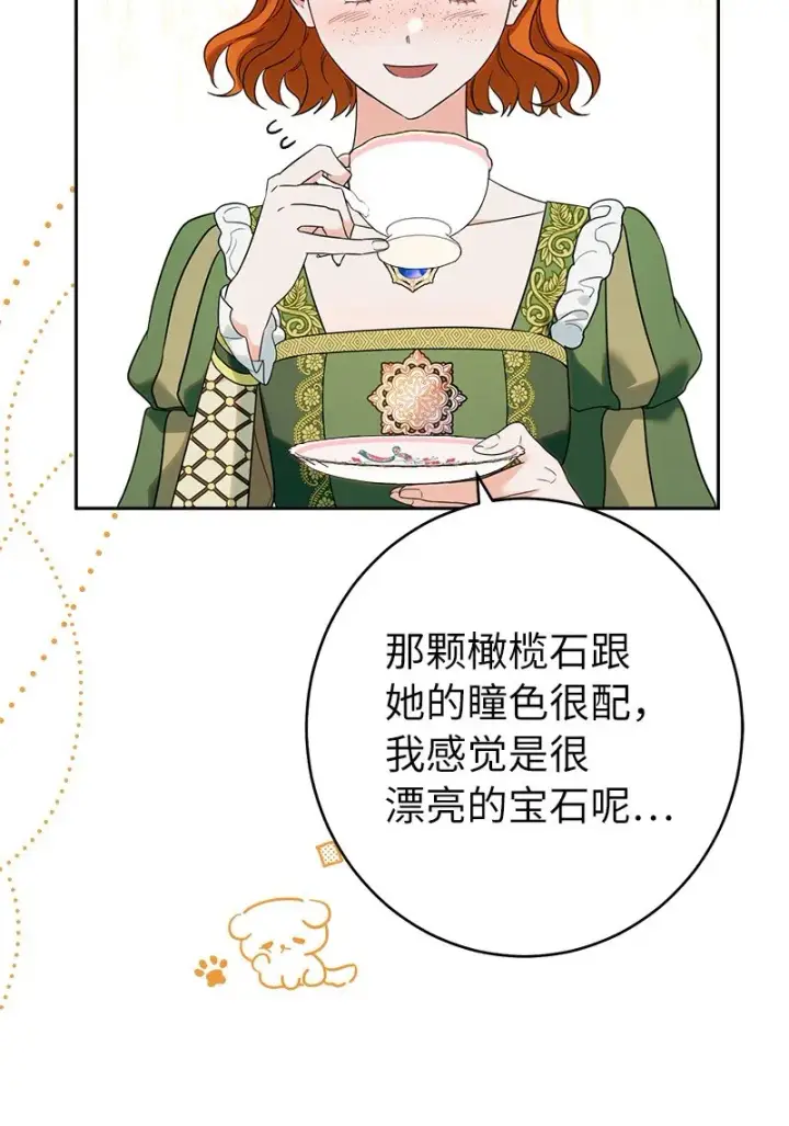 《错把结婚当交易，却意外的甜蜜？》33 狭路相逢图8