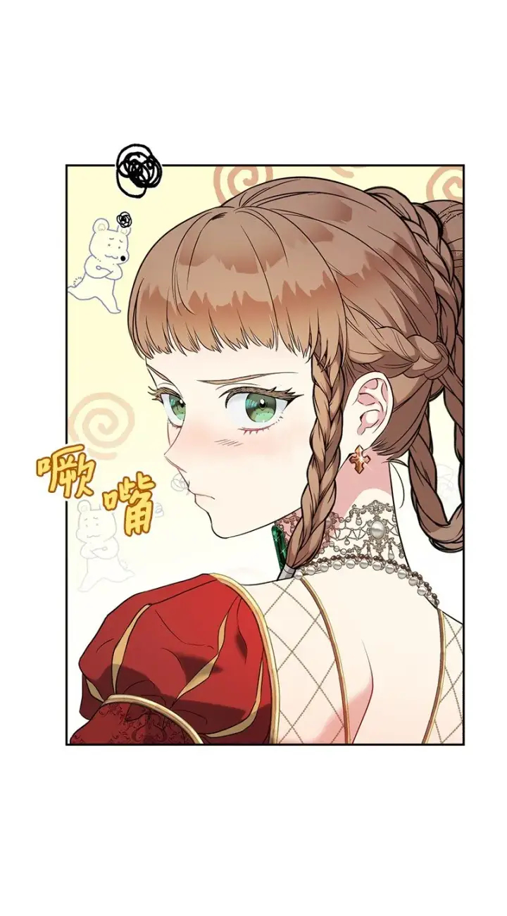 《错把结婚当交易，却意外的甜蜜？》33 狭路相逢图81