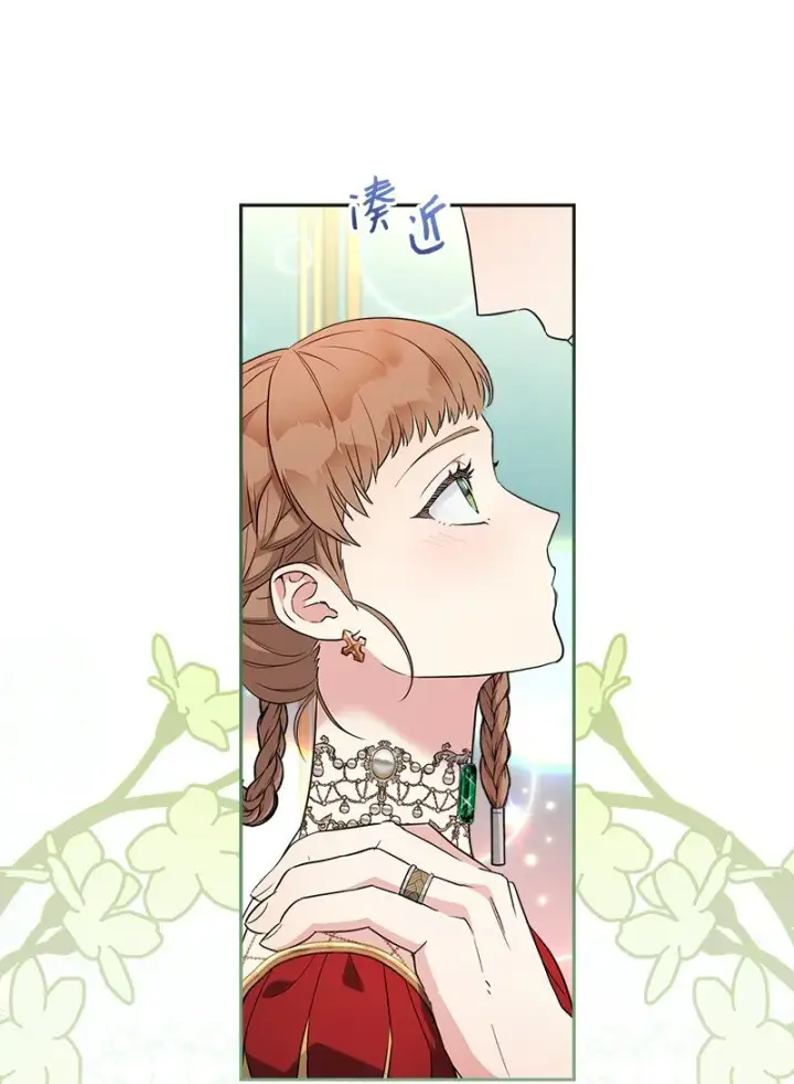 《错把结婚当交易，却意外的甜蜜？》33 狭路相逢图84
