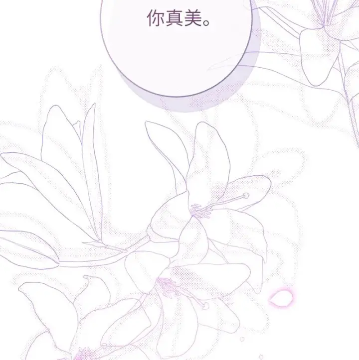 《错把结婚当交易，却意外的甜蜜？》33 狭路相逢图89