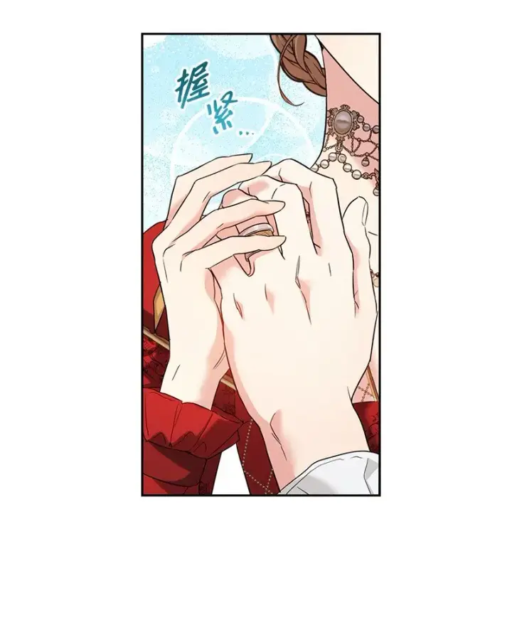 《错把结婚当交易，却意外的甜蜜？》33 狭路相逢图95