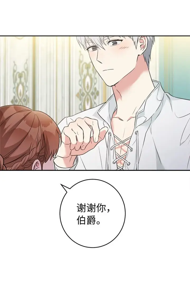 《错把结婚当交易，却意外的甜蜜？》33 狭路相逢图96