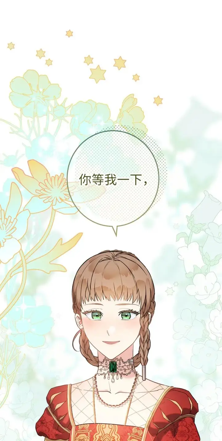 《错把结婚当交易，却意外的甜蜜？》33 狭路相逢图98