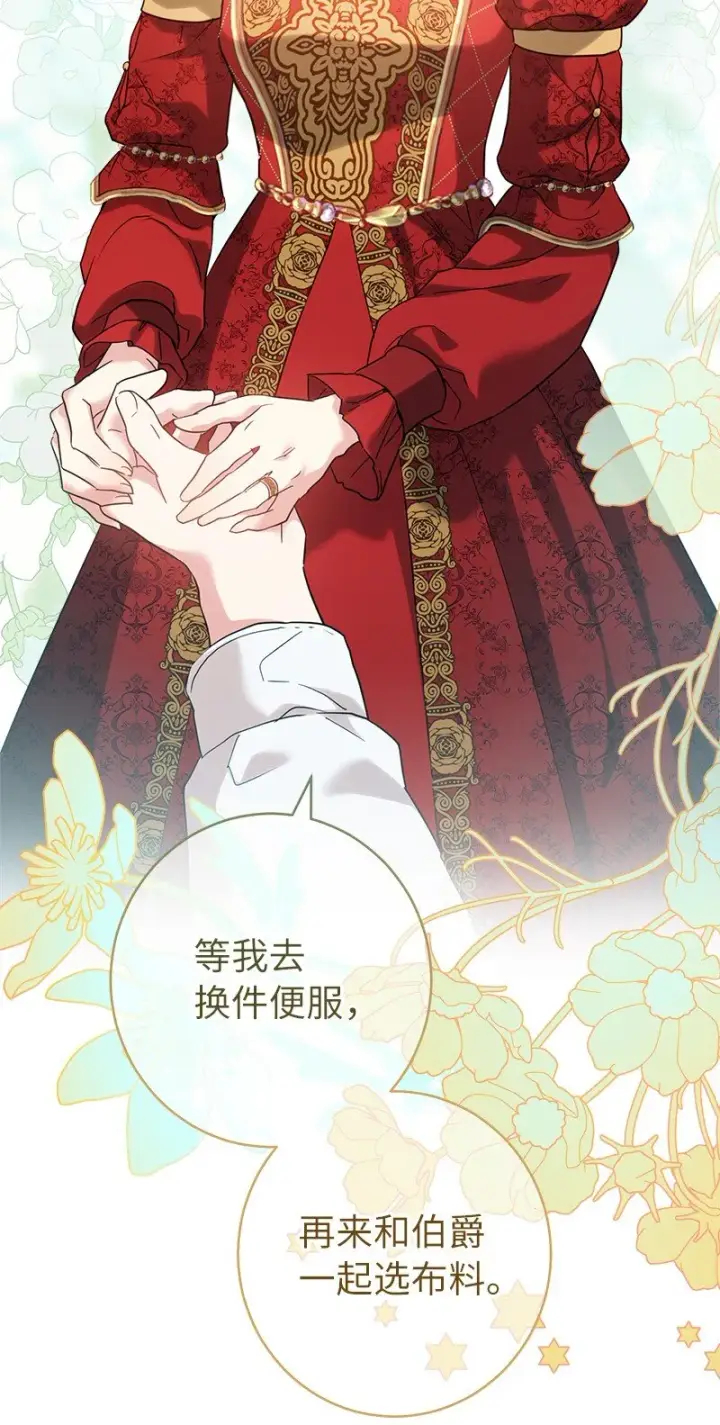 《错把结婚当交易，却意外的甜蜜？》33 狭路相逢图99