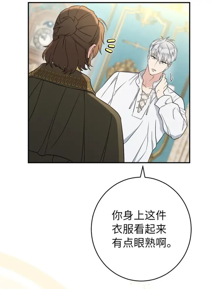 《错把结婚当交易，却意外的甜蜜？》34 擂台赛图10