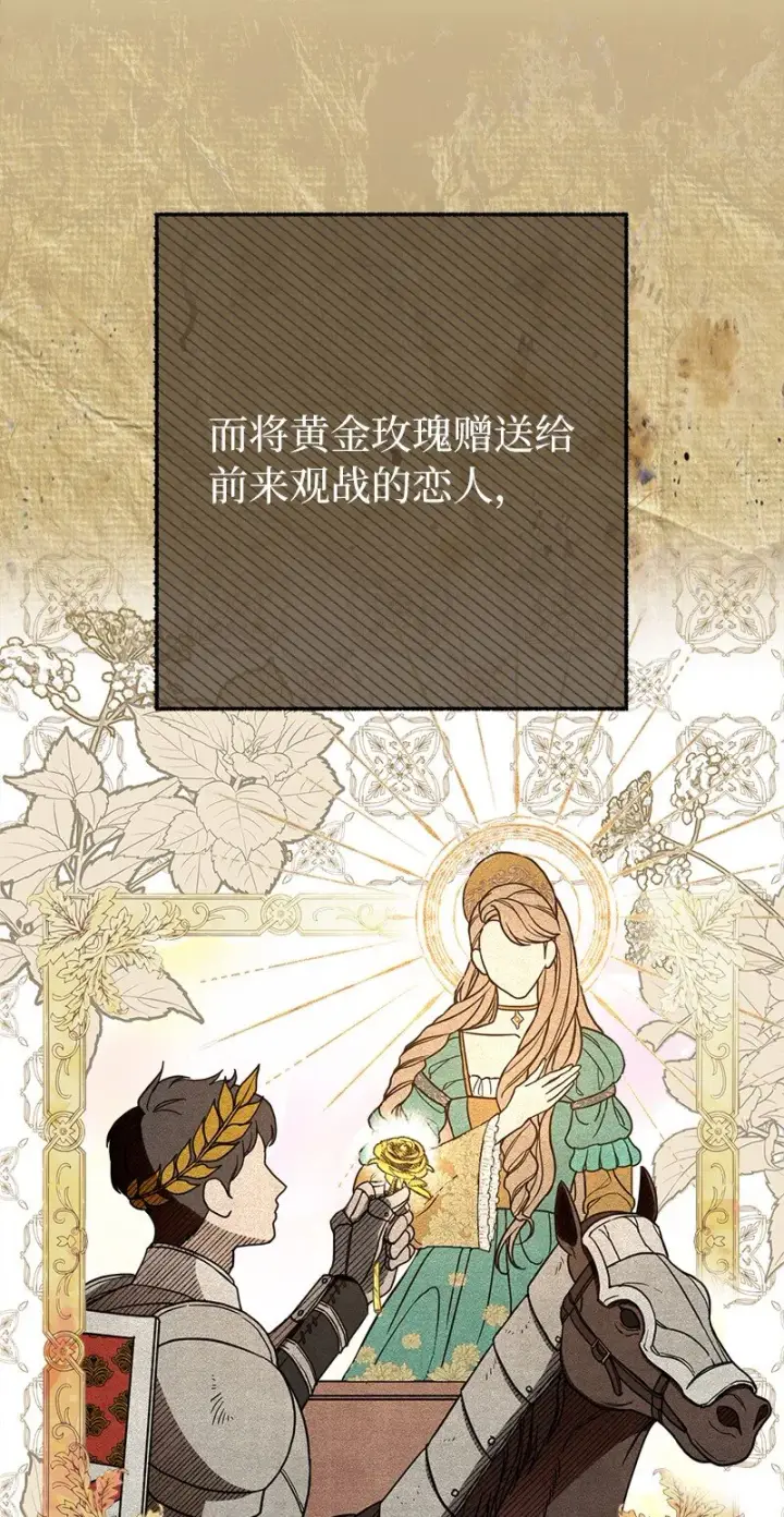 《错把结婚当交易，却意外的甜蜜？》34 擂台赛图101