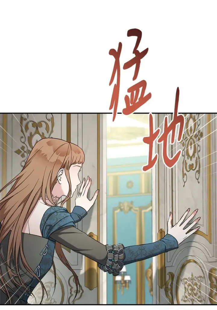 《错把结婚当交易，却意外的甜蜜？》34 擂台赛图107