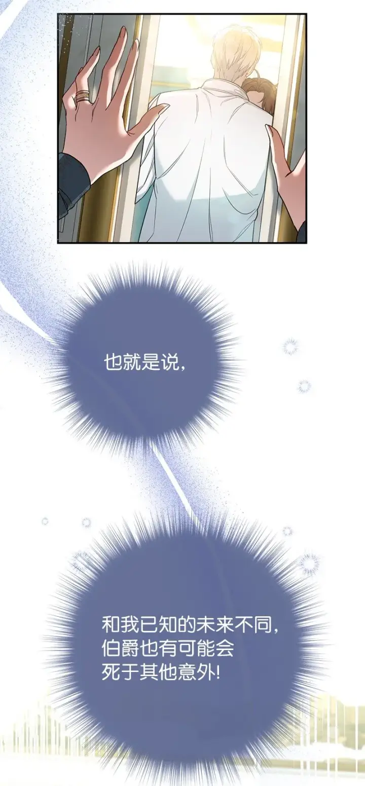 《错把结婚当交易，却意外的甜蜜？》34 擂台赛图109