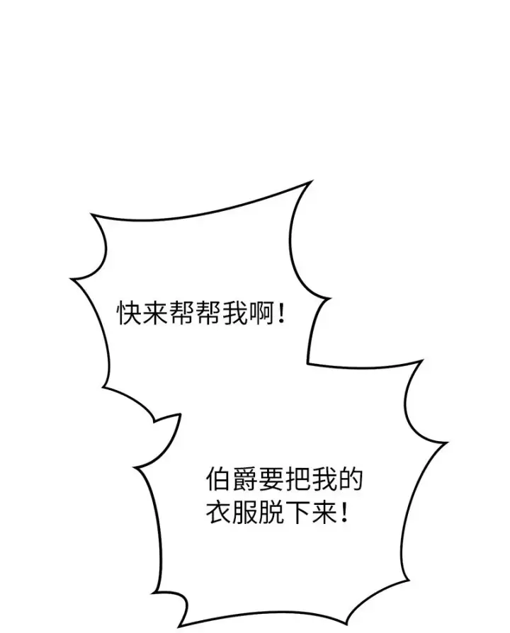 《错把结婚当交易，却意外的甜蜜？》34 擂台赛图111