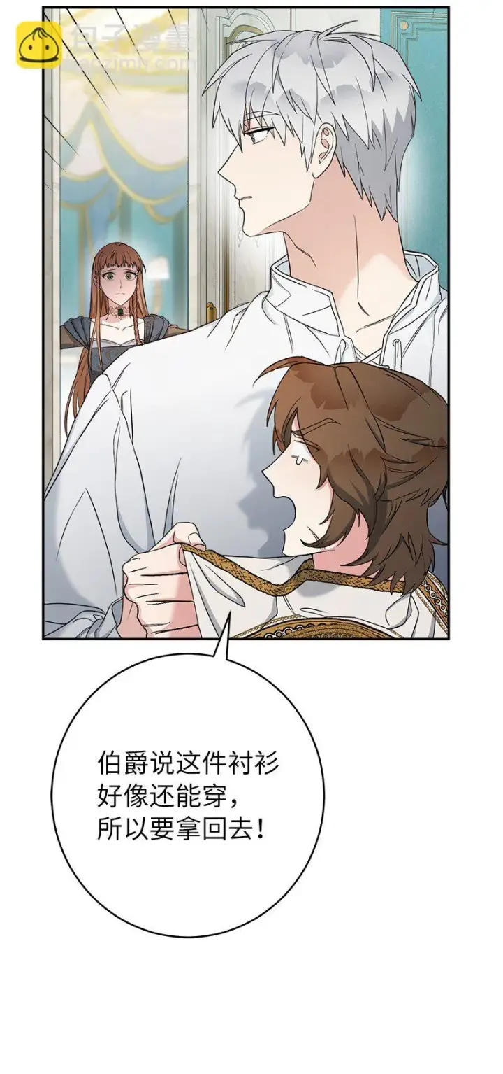 《错把结婚当交易，却意外的甜蜜？》34 擂台赛图112