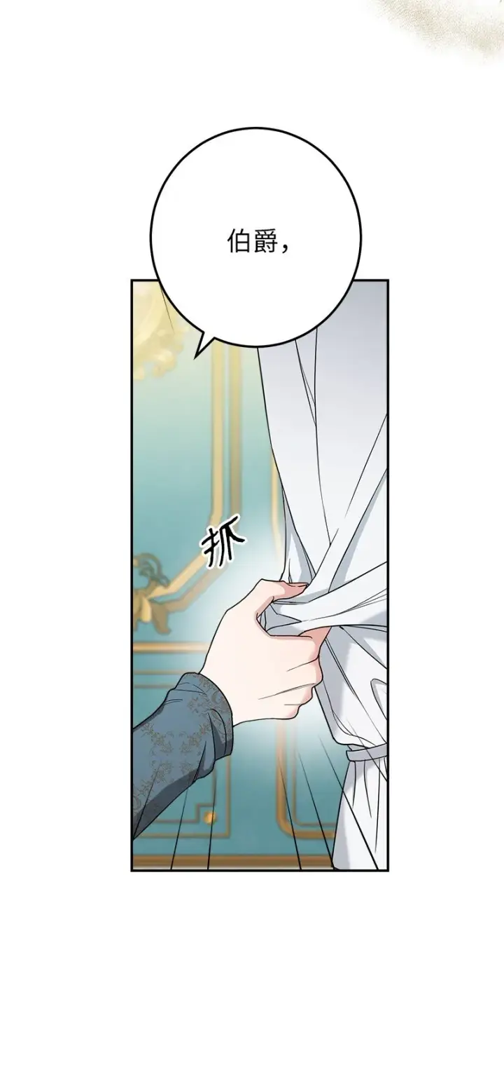 《错把结婚当交易，却意外的甜蜜？》34 擂台赛图116
