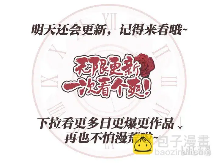 《错把结婚当交易，却意外的甜蜜？》34 擂台赛图119