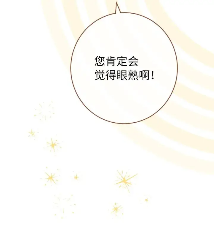 《错把结婚当交易，却意外的甜蜜？》34 擂台赛图12