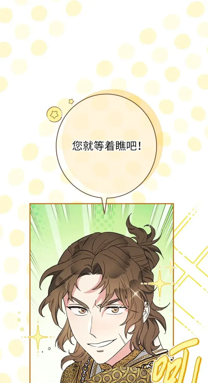 《错把结婚当交易，却意外的甜蜜？》34 擂台赛图17