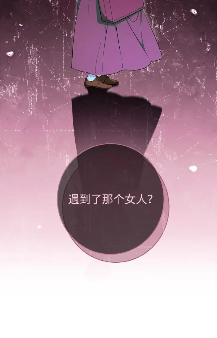 《错把结婚当交易，却意外的甜蜜？》34 擂台赛图2