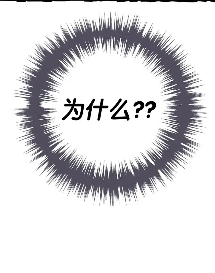《错把结婚当交易，却意外的甜蜜？》34 擂台赛图20