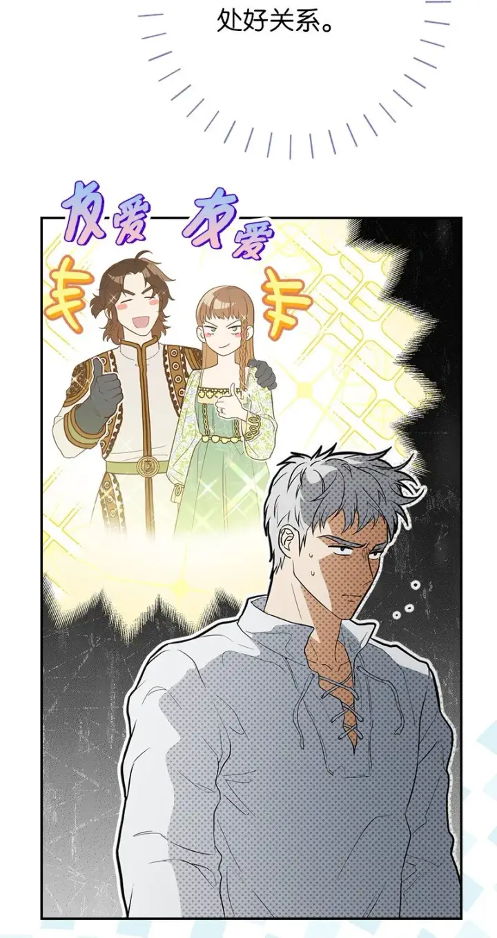 《错把结婚当交易，却意外的甜蜜？》34 擂台赛图23