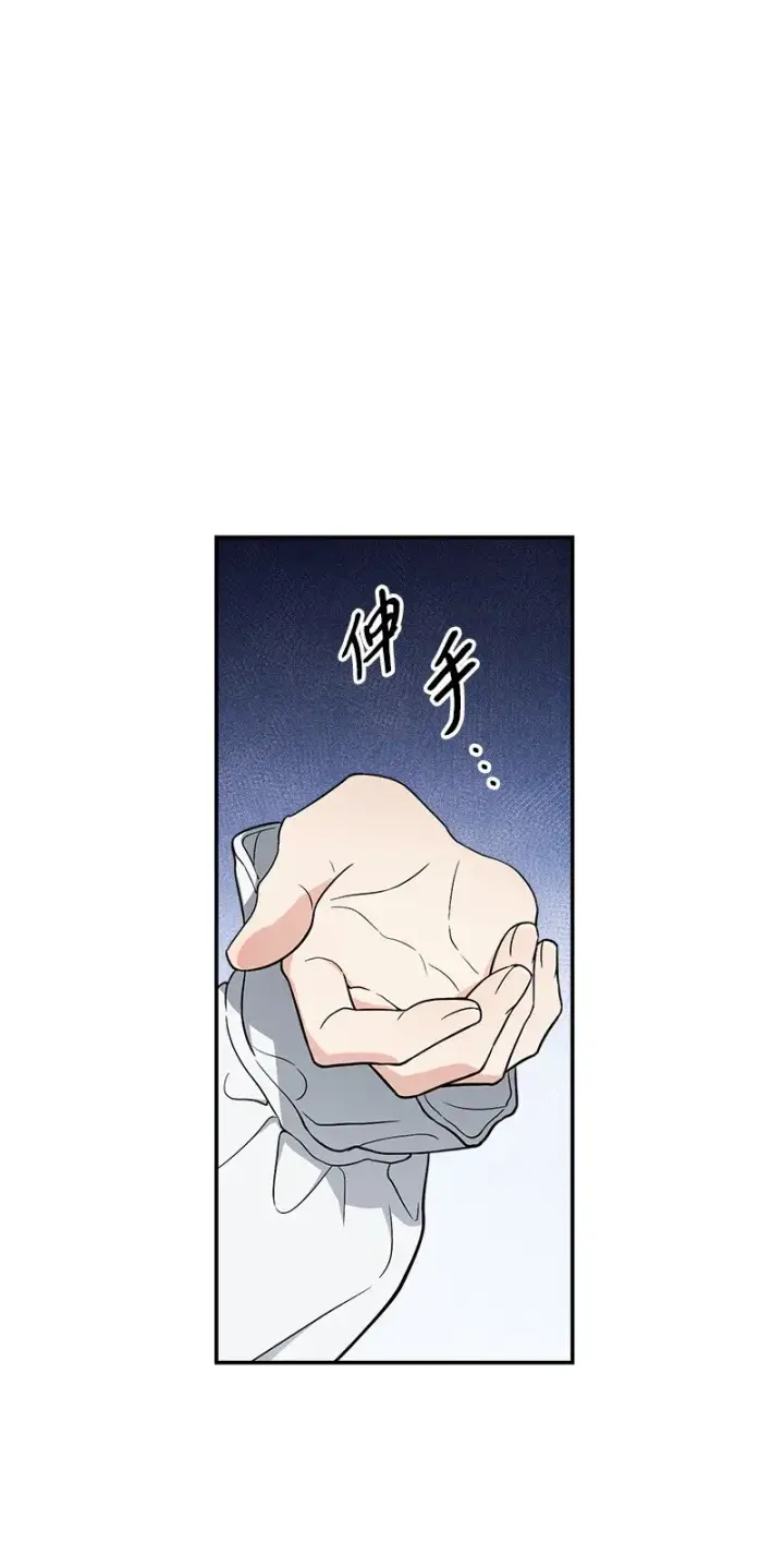 《错把结婚当交易，却意外的甜蜜？》34 擂台赛图29