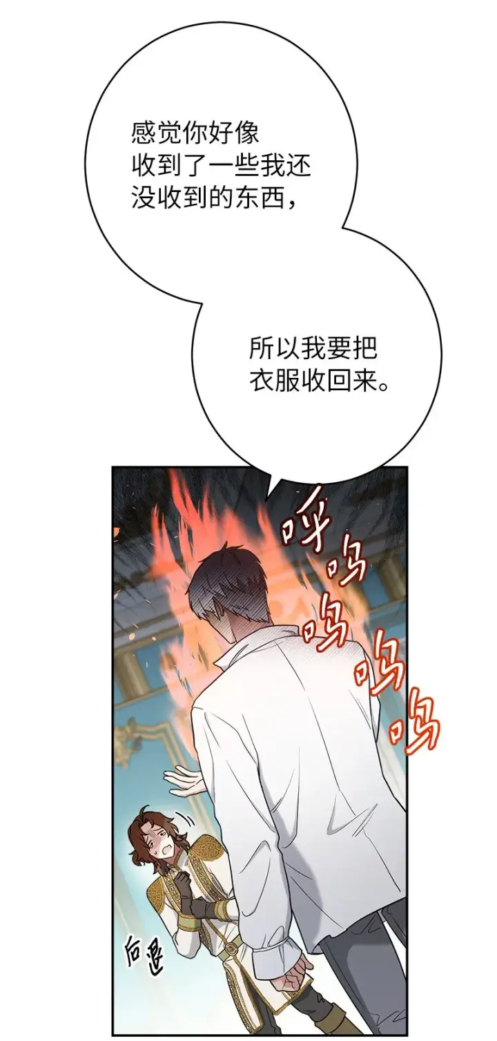 《错把结婚当交易，却意外的甜蜜？》34 擂台赛图32