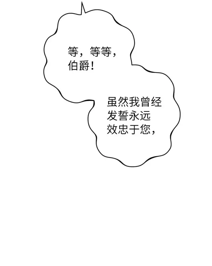 《错把结婚当交易，却意外的甜蜜？》34 擂台赛图33