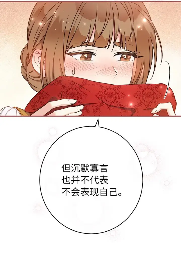 《错把结婚当交易，却意外的甜蜜？》34 擂台赛图46