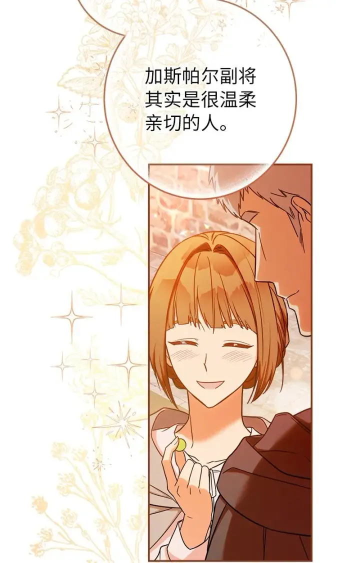 《错把结婚当交易，却意外的甜蜜？》34 擂台赛图48