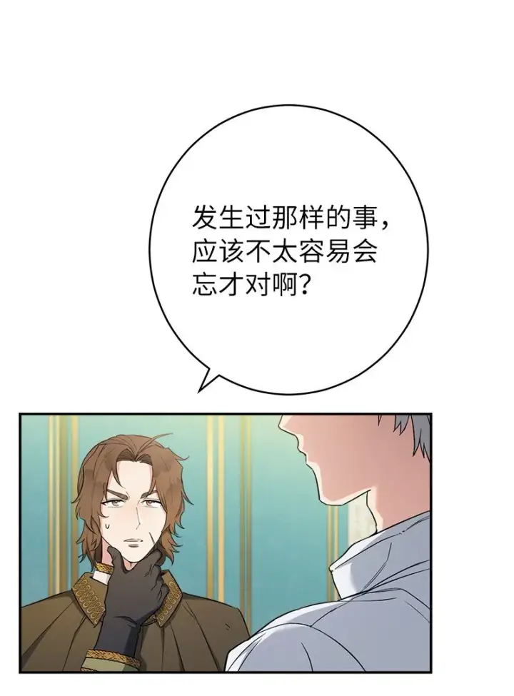 《错把结婚当交易，却意外的甜蜜？》34 擂台赛图5