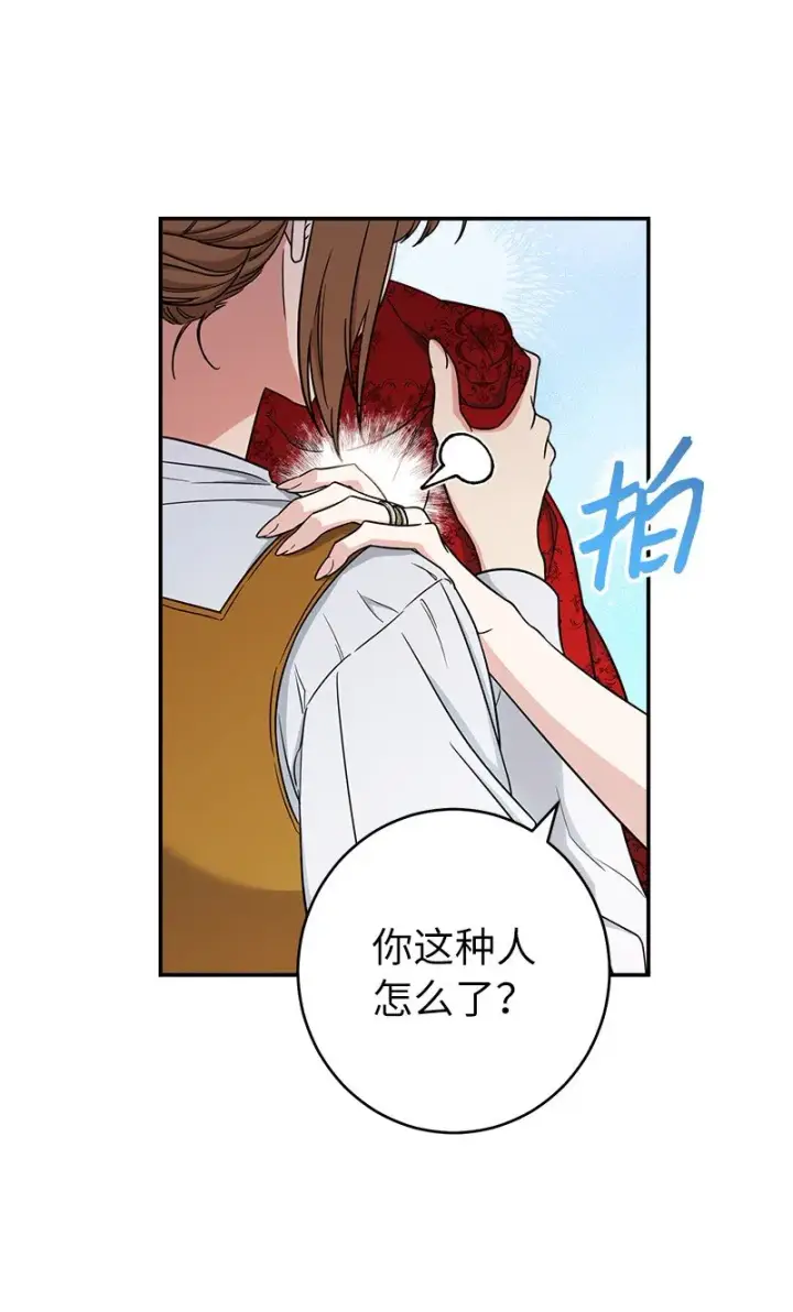 《错把结婚当交易，却意外的甜蜜？》34 擂台赛图51